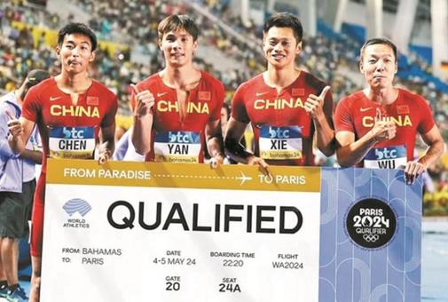 中国男子4×100米接力队直通巴黎奥运会
