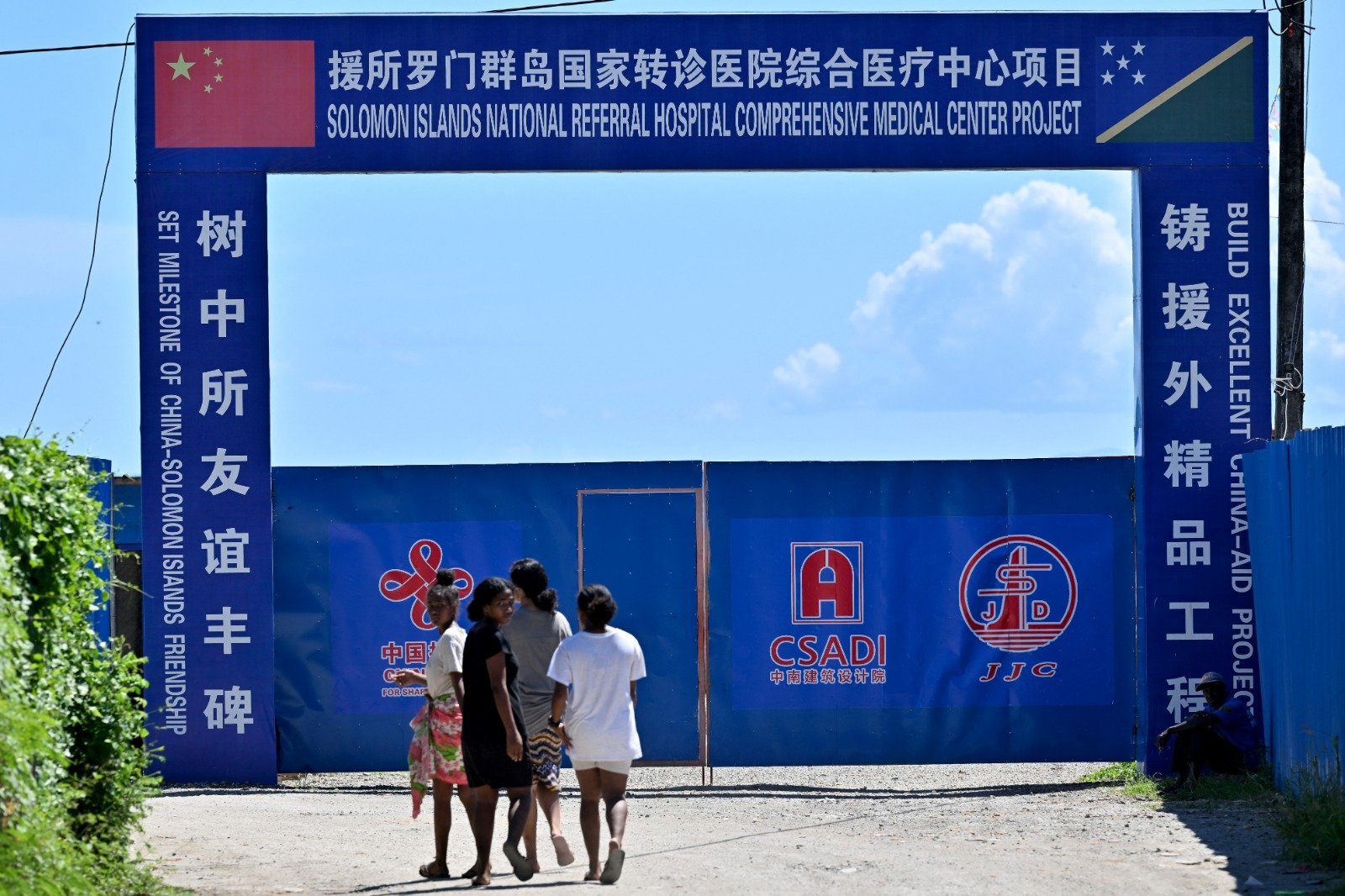 人们走过所罗门群岛首都霍尼亚拉一座由中国政府资助，正在兴建中的医疗中心。（图取自法新社）